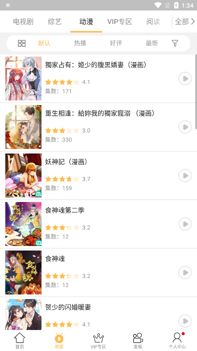 千寻影视(2)