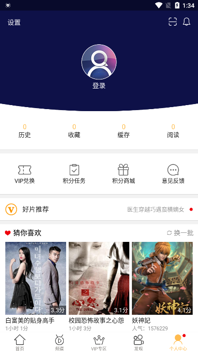 千寻影视(3)