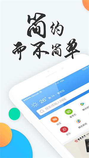 秒转浏览器(3)