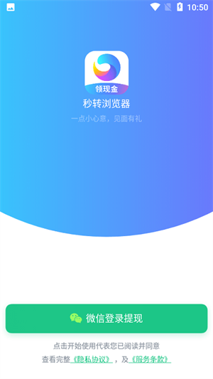 秒转浏览器(1)