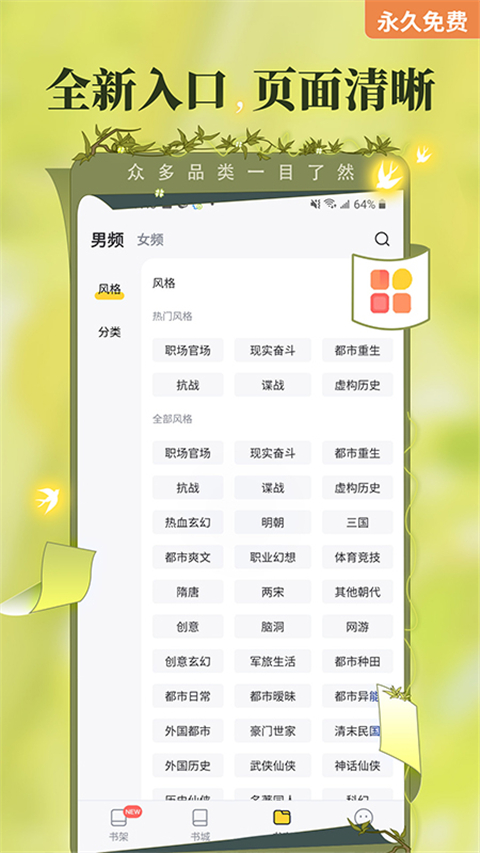 塔读文学app安卓版(4)