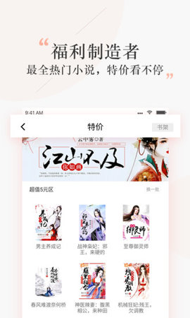 探阅小说(1)