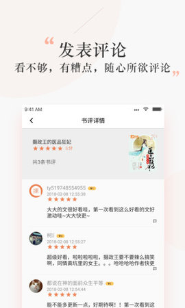 探阅小说(3)
