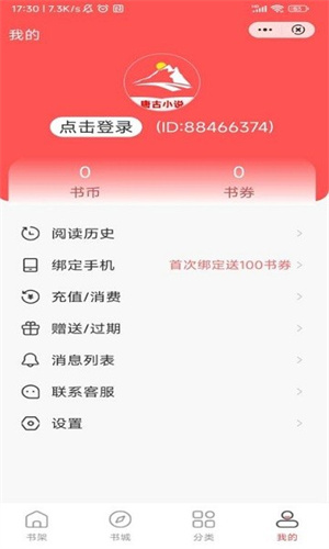 唐古小说(3)