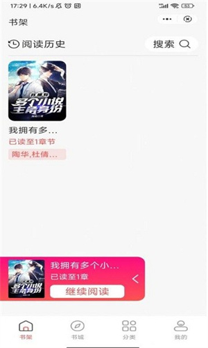 唐古小说(2)