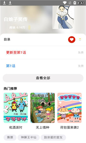 追漫画(1)