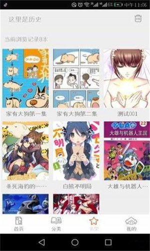追漫画(3)