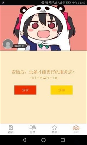 追漫画(2)