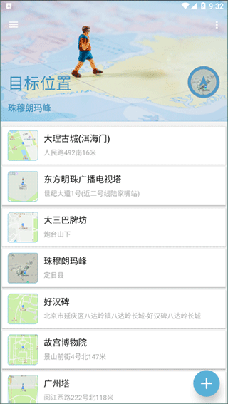 摩尼定位app(3)