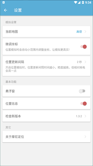 摩尼定位app(4)