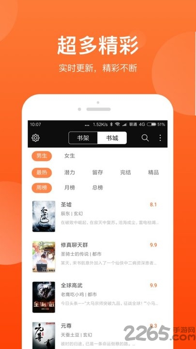 追书免费小说app最新版(1)