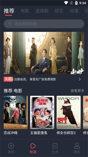 好迷tv(2)