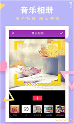 秀秀视频剪辑app(2)
