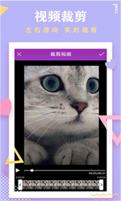 秀秀视频剪辑app(1)