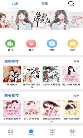 腾阅读书app(3)