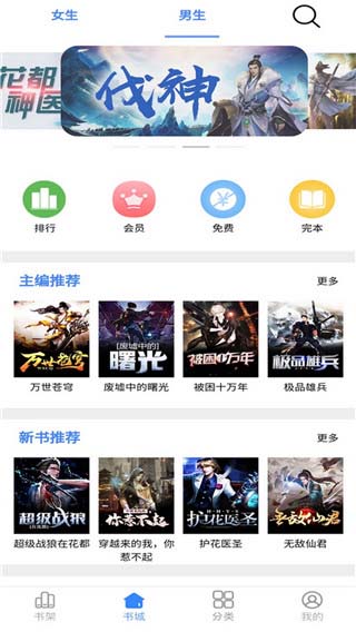 腾阅读书app(4)