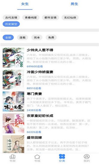 腾阅读书app(2)