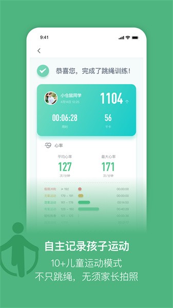 体鱼运动app(2)