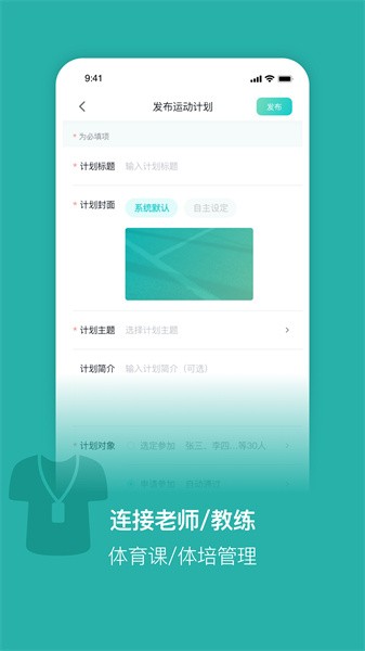 体鱼运动app(3)