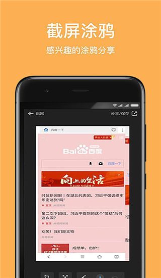 天马浏览器app(2)