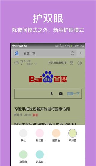 天马浏览器app(3)