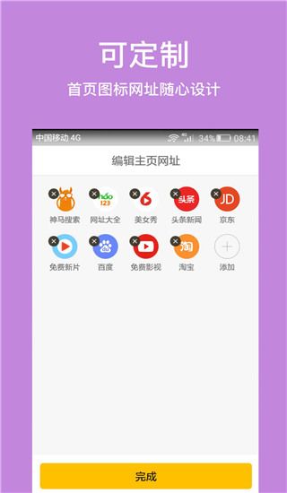 天马浏览器app(1)