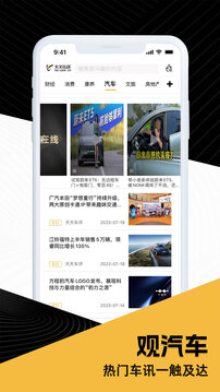 天天在线app(1)