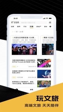 天天在线app(4)