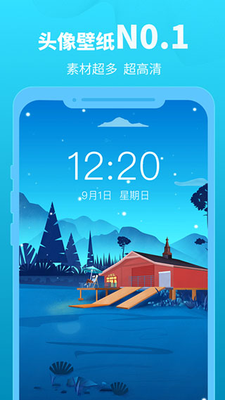 头像馆app(4)