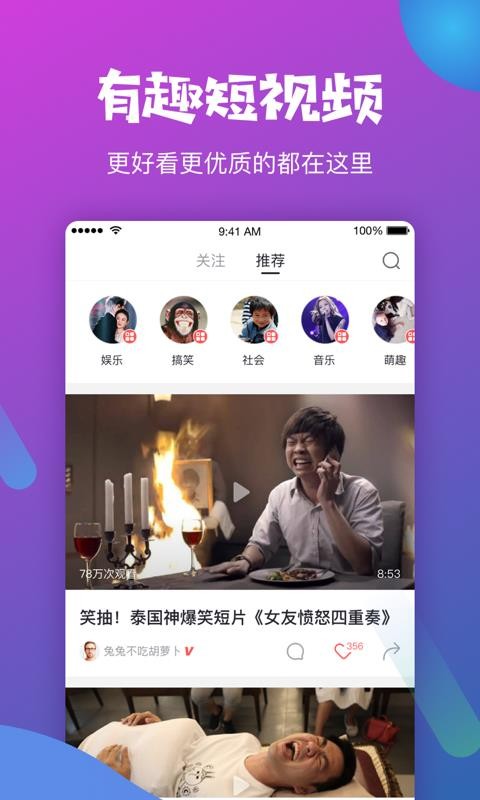 趣视频app(3)