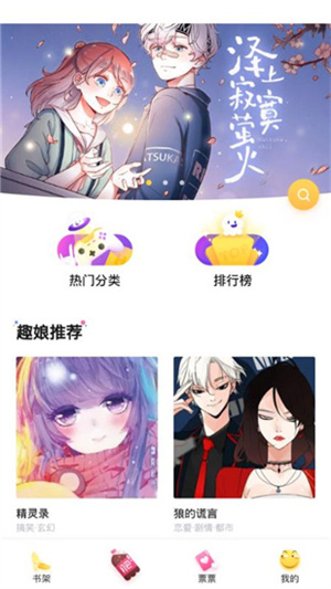 趣追漫画(1)