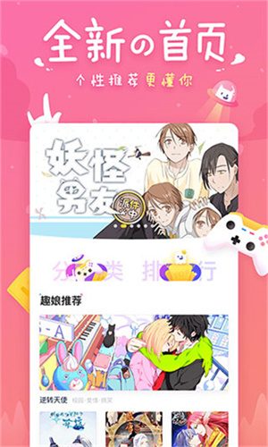 趣追漫画(2)