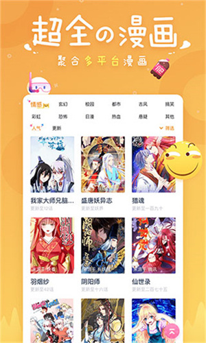 趣追漫画(3)