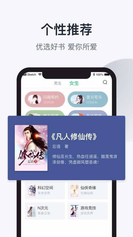 趣追书app(3)