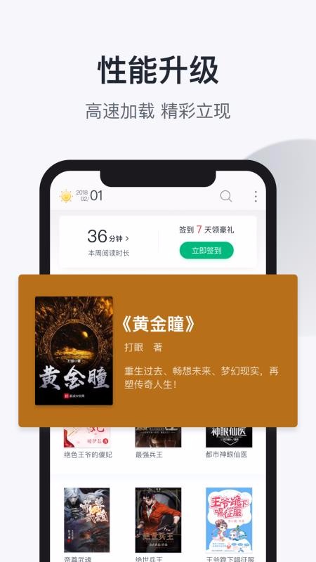 趣追书app(2)