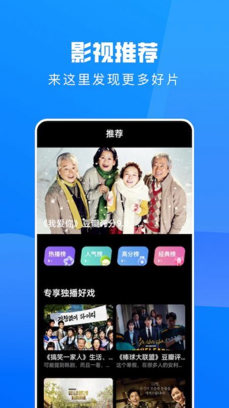 全民影视推荐(2)