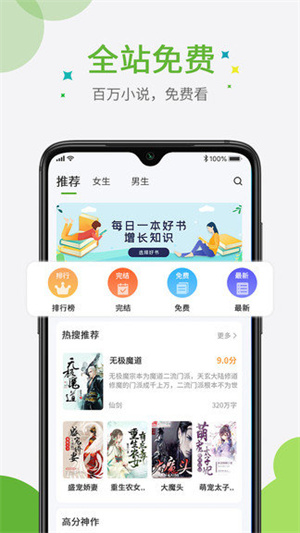 热点小说(1)