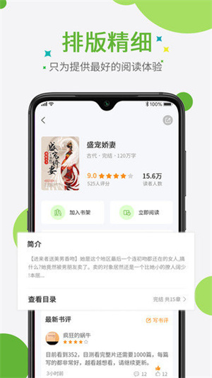 热点小说(3)
