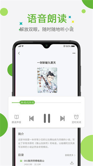 热点小说(2)