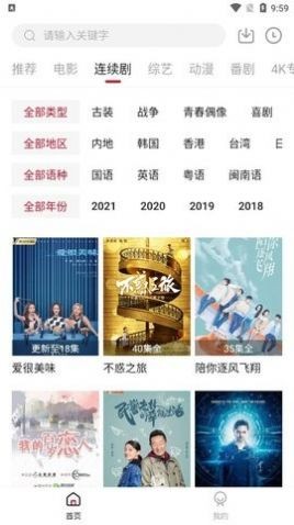 热剧天堂(3)
