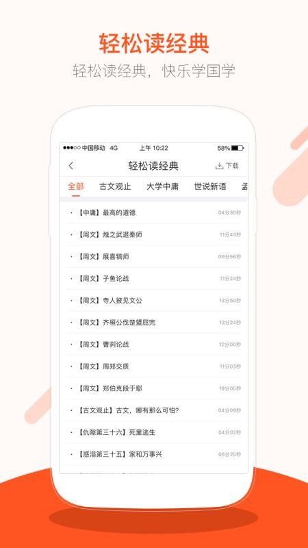 仁仁阅app(2)