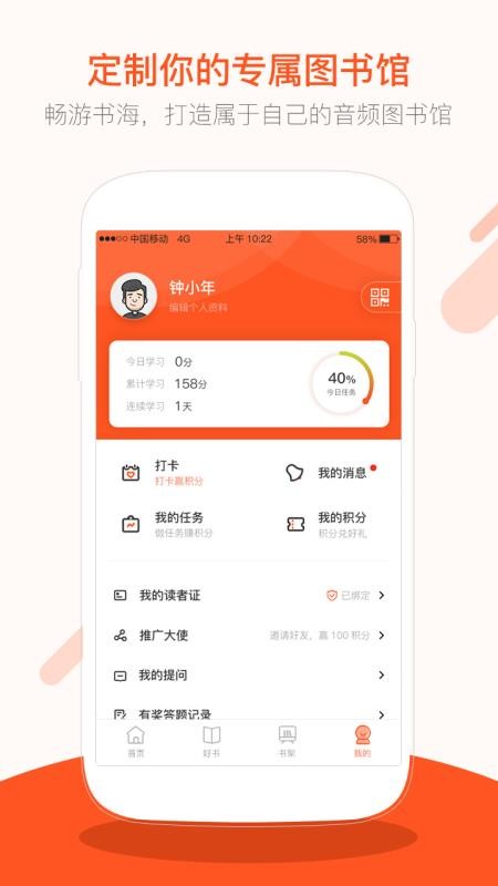 仁仁阅app(3)