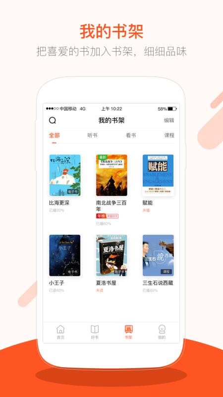 仁仁阅app(1)