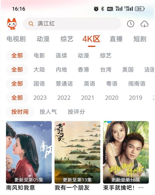 哇酷影视(4)