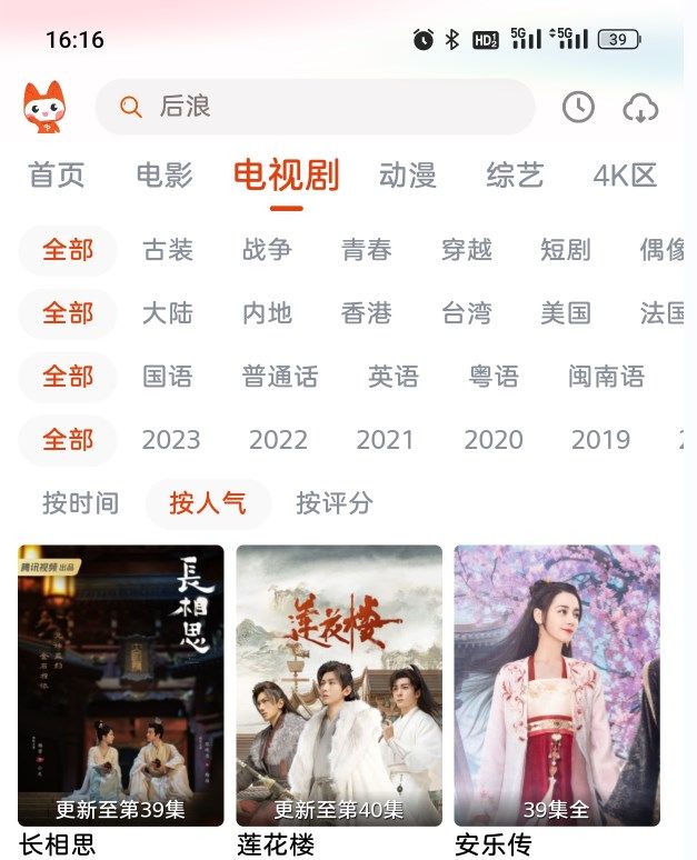 哇酷影视(5)