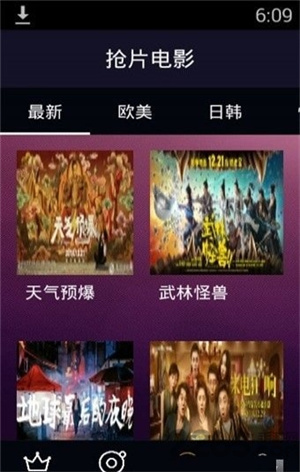 荣耀影音(2)