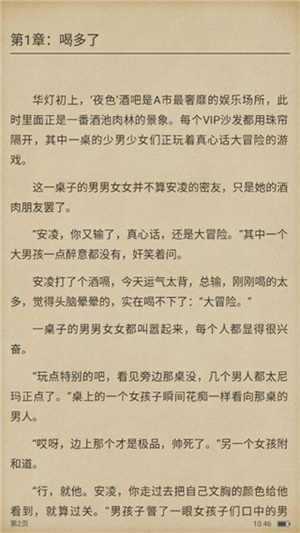 若看小说(1)