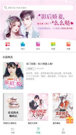 若看小说(3)