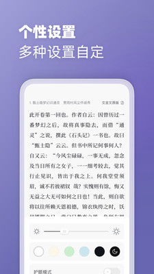 微读免费小说(2)