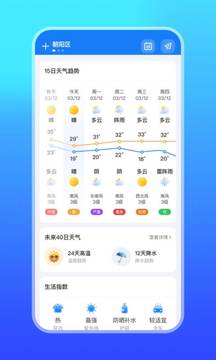 微鲤天气app(1)